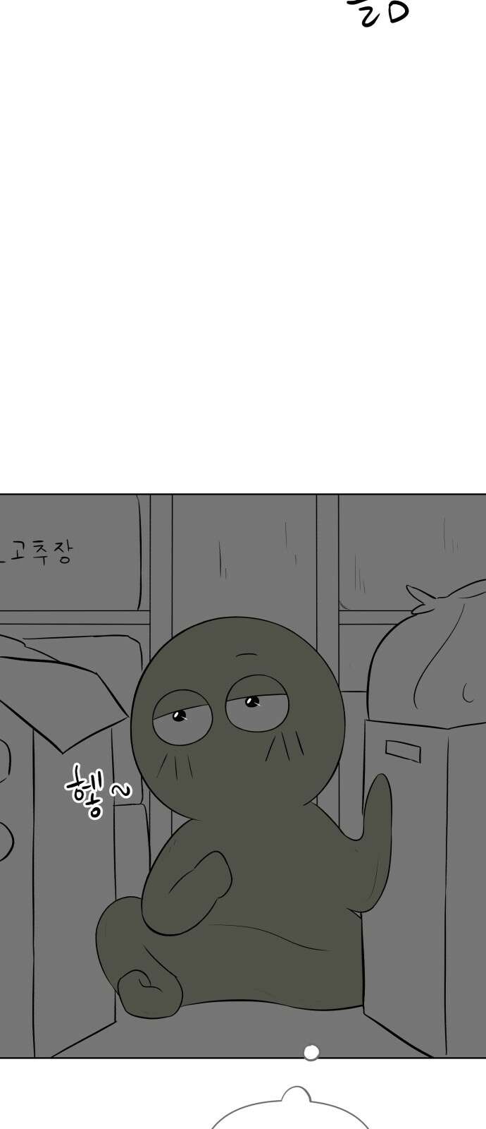 문어숙희숙회 23화 8