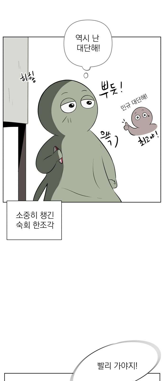 문어숙희숙회 23화 15