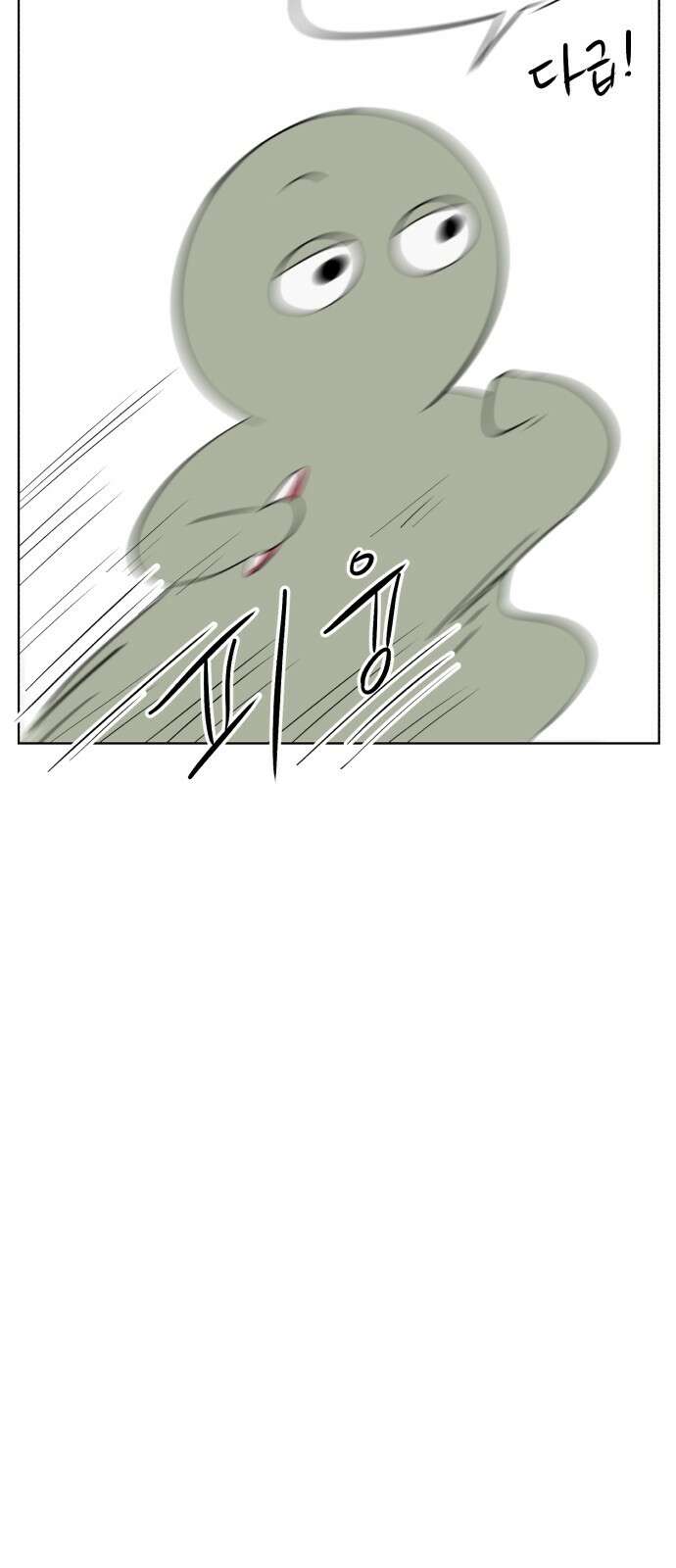 문어숙희숙회 23화 16