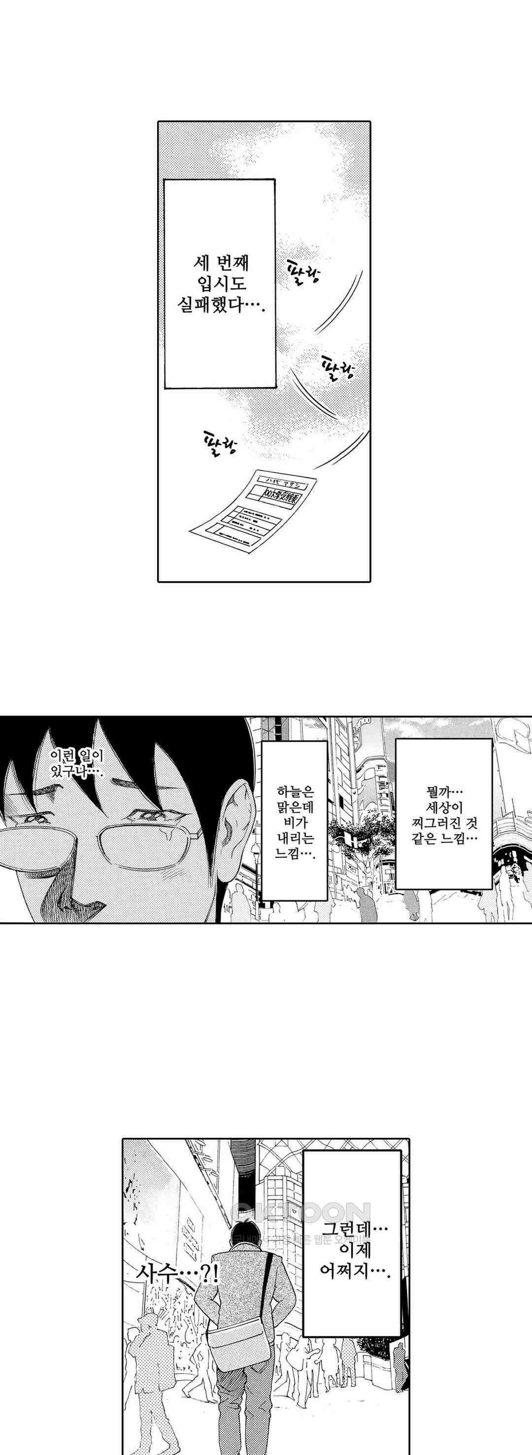 언제까지 골반 춤을 추게 할 거야 7화 2