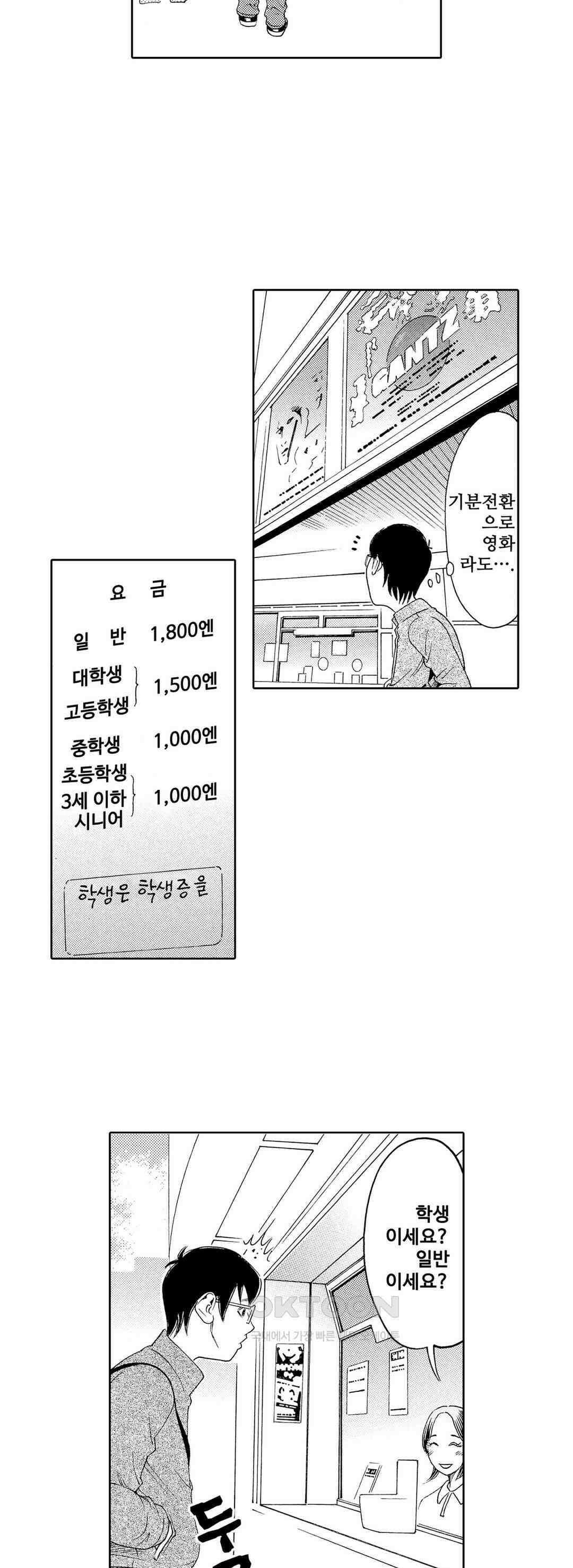 언제까지 골반 춤을 추게 할 거야 7화 3