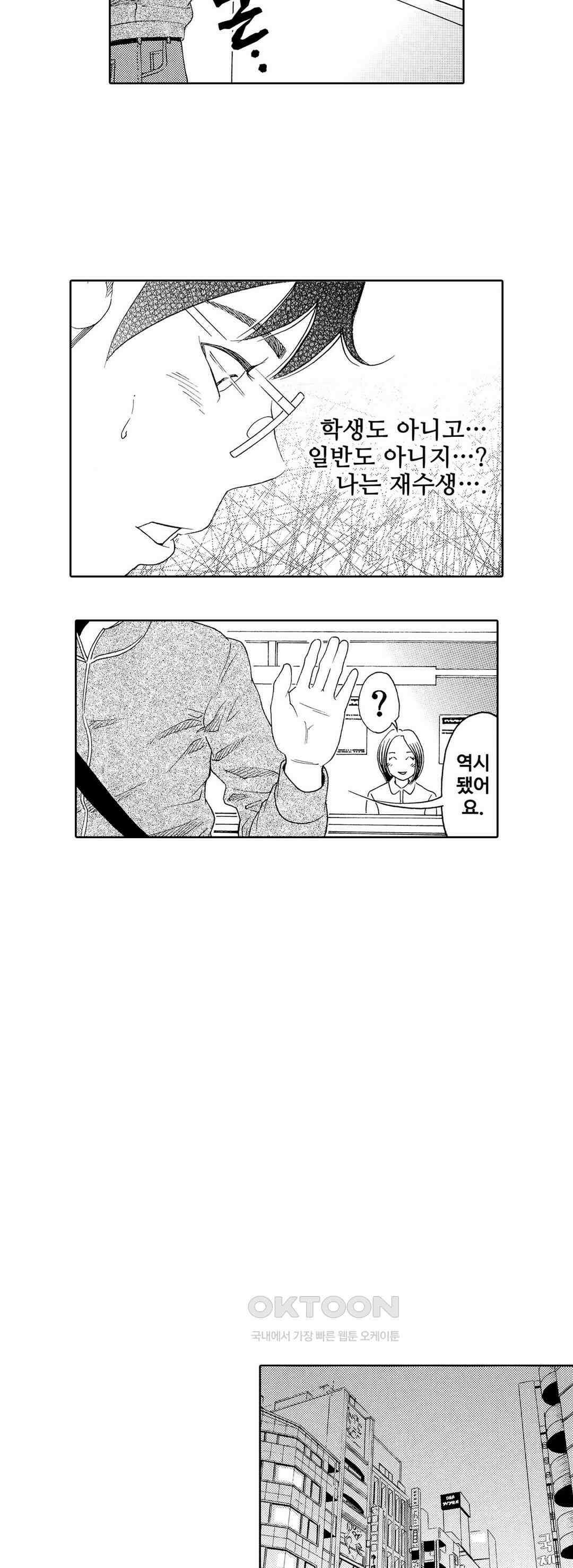 언제까지 골반 춤을 추게 할 거야 7화 4