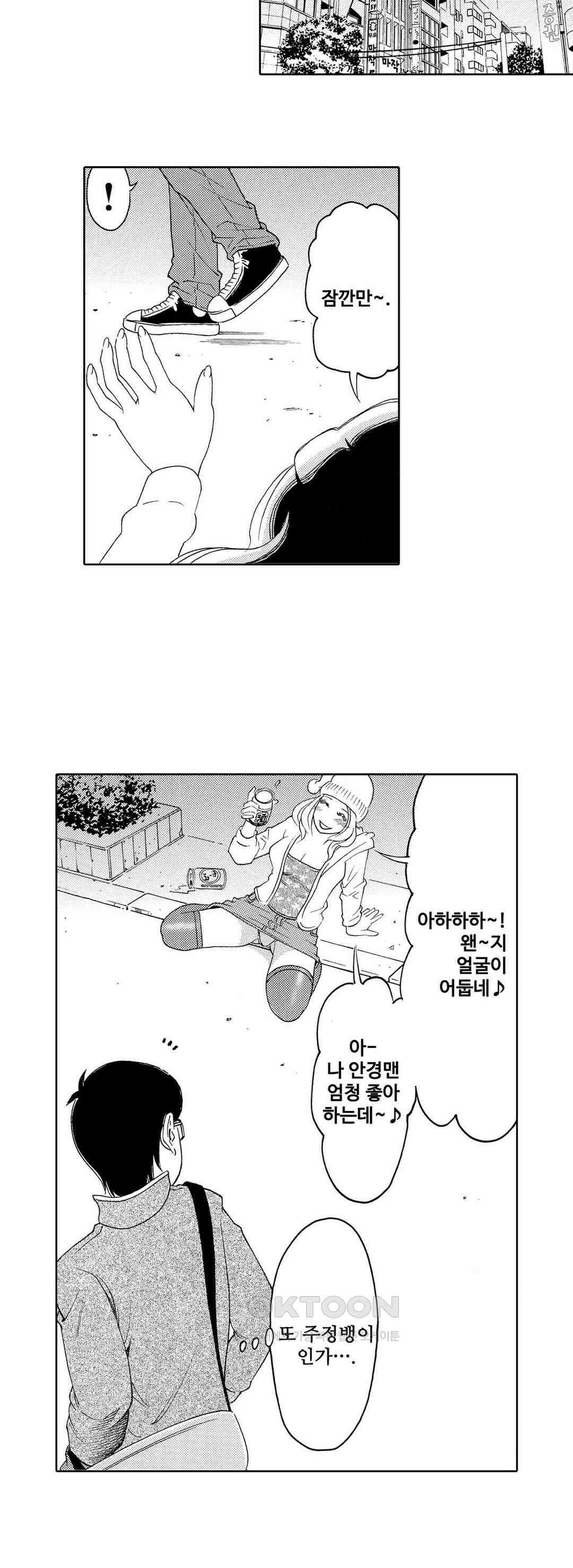 언제까지 골반 춤을 추게 할 거야 7화 5