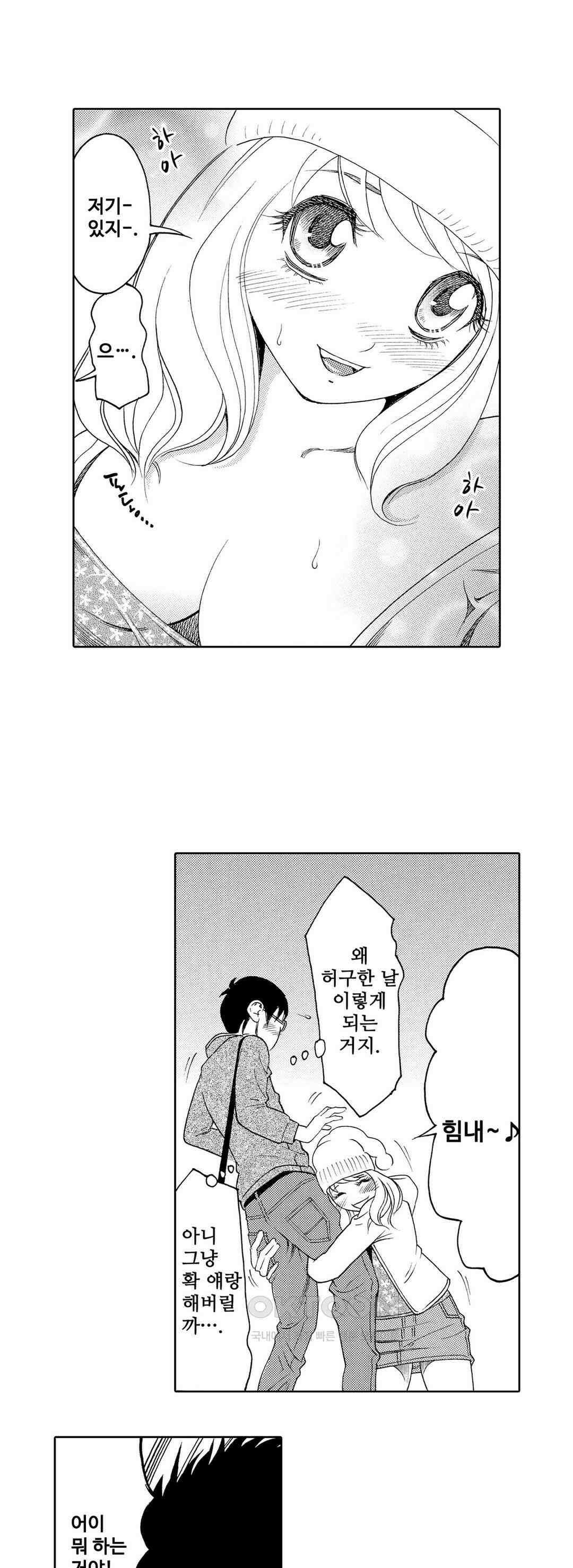 언제까지 골반 춤을 추게 할 거야 7화 6