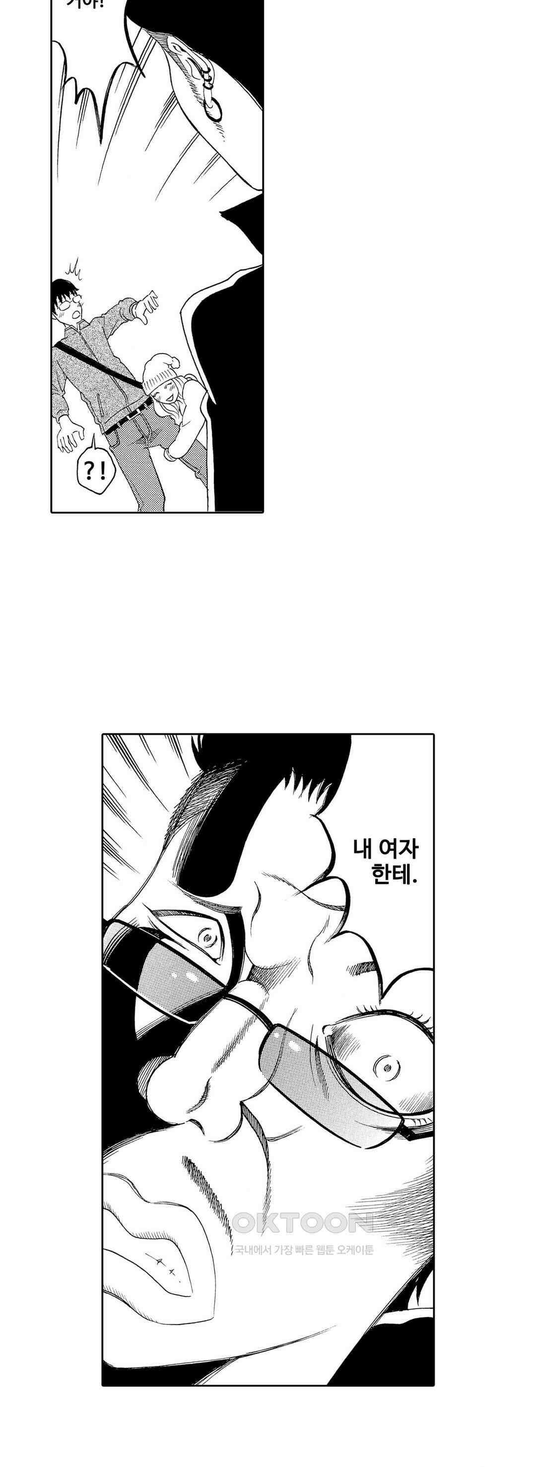 언제까지 골반 춤을 추게 할 거야 7화 7