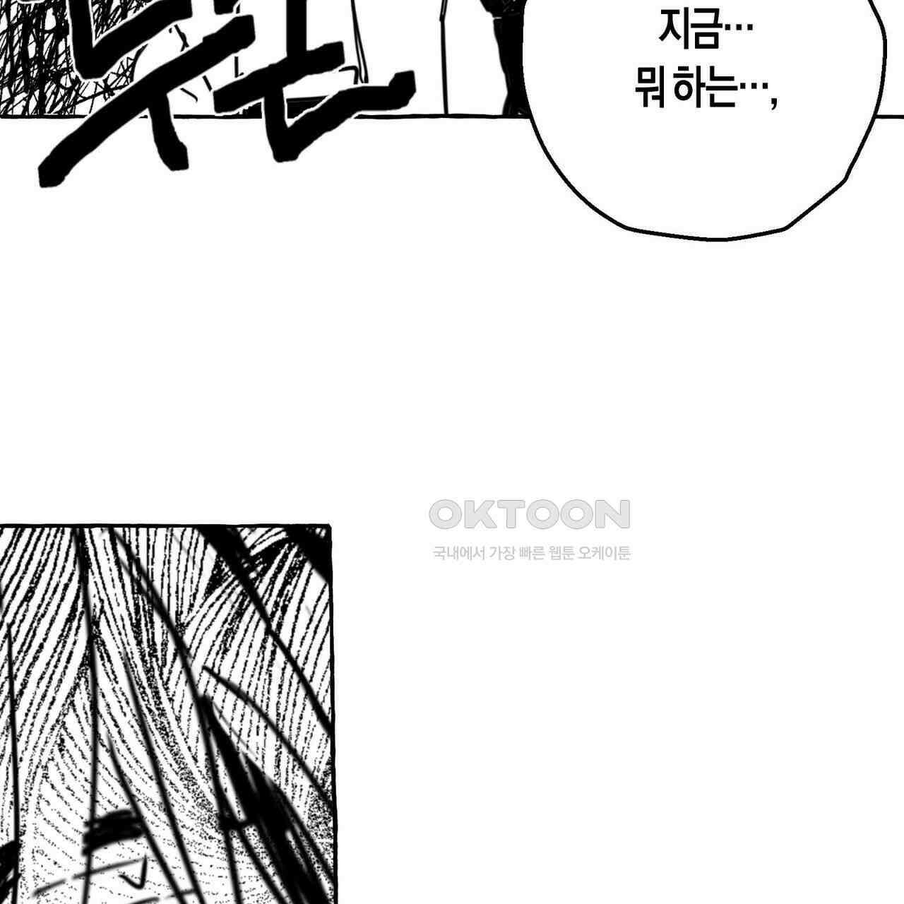 그루피 스위티 23화 6