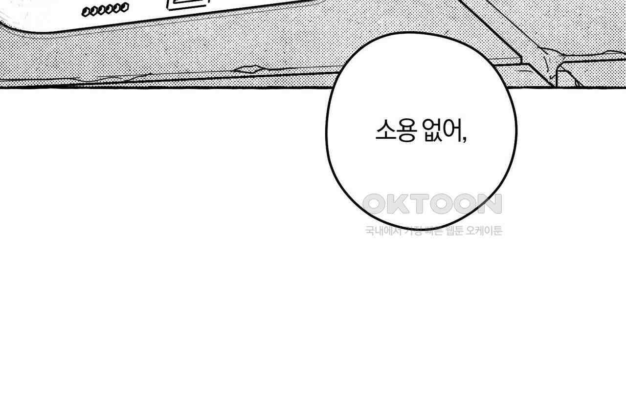 그루피 스위티 23화 13
