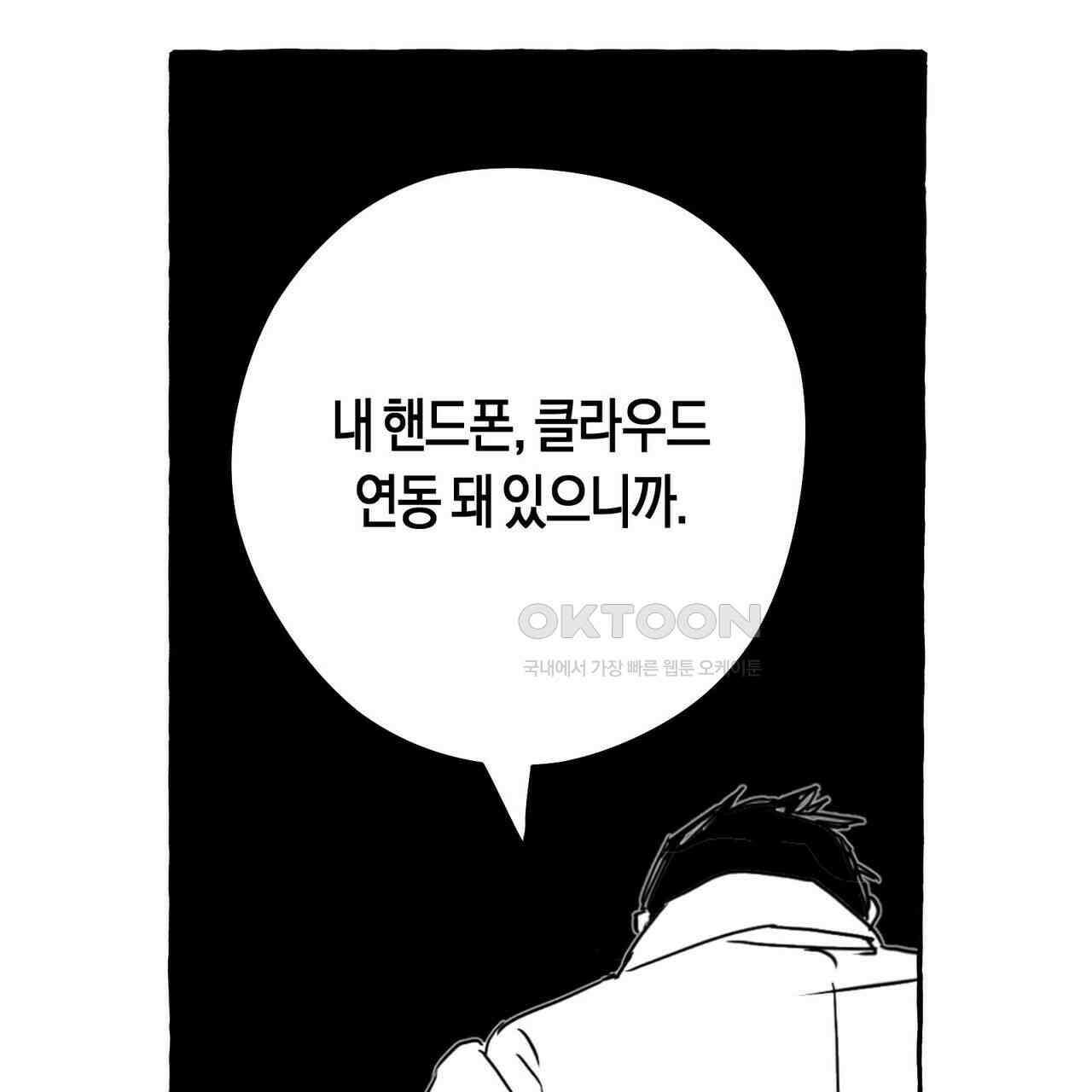 그루피 스위티 23화 14