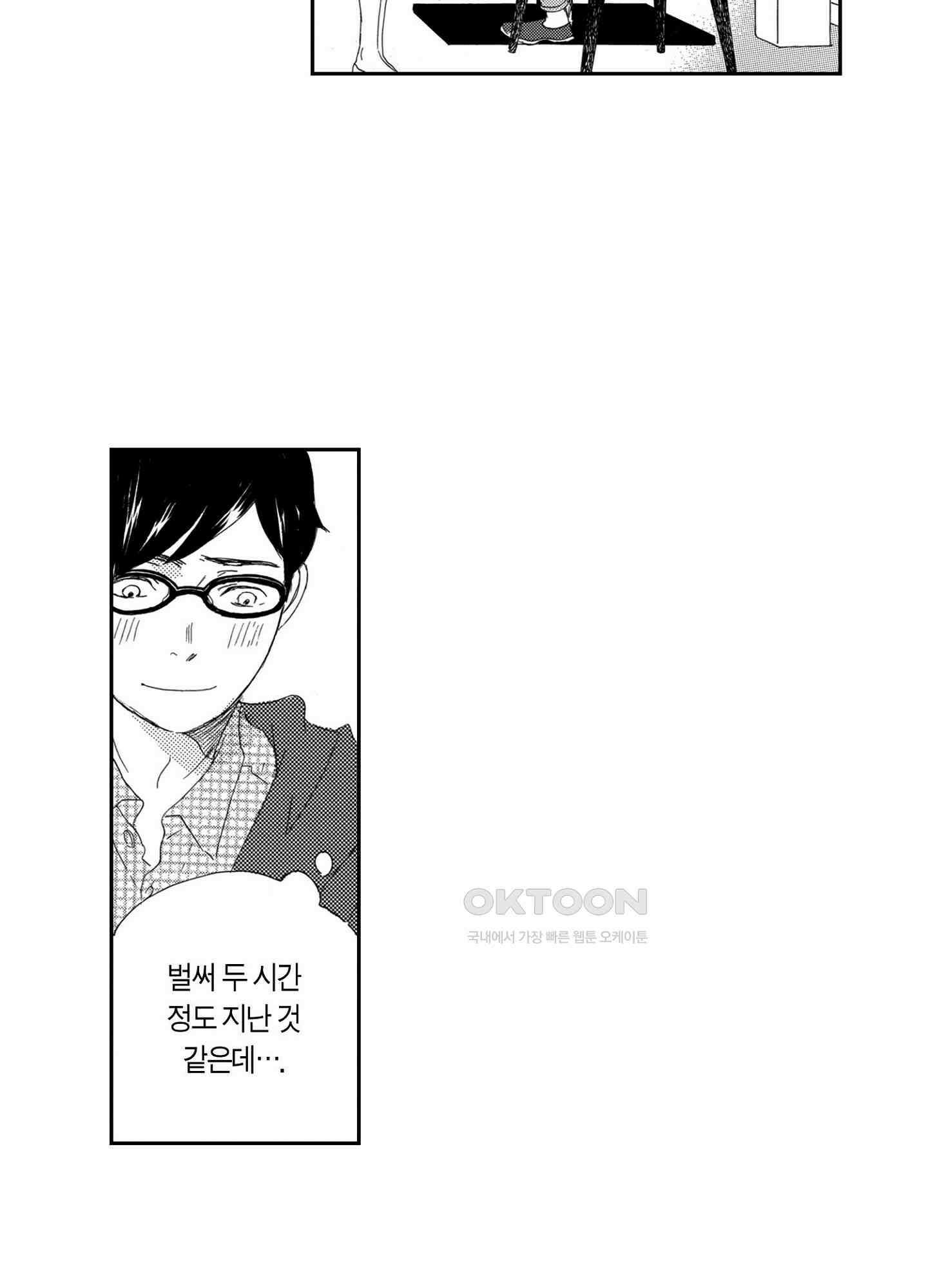 신데렐라 콤플렉스 40화 4