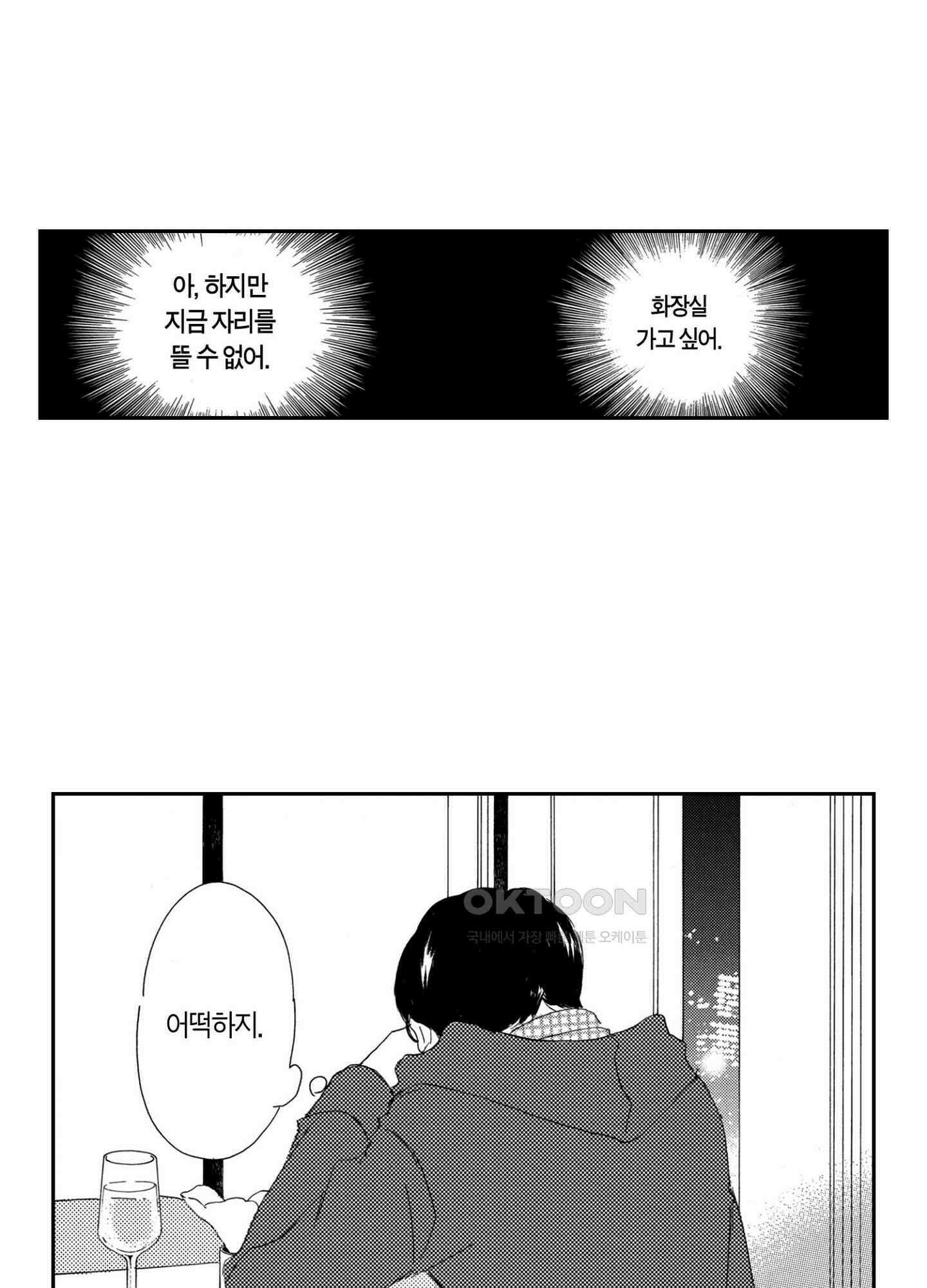 신데렐라 콤플렉스 40화 5