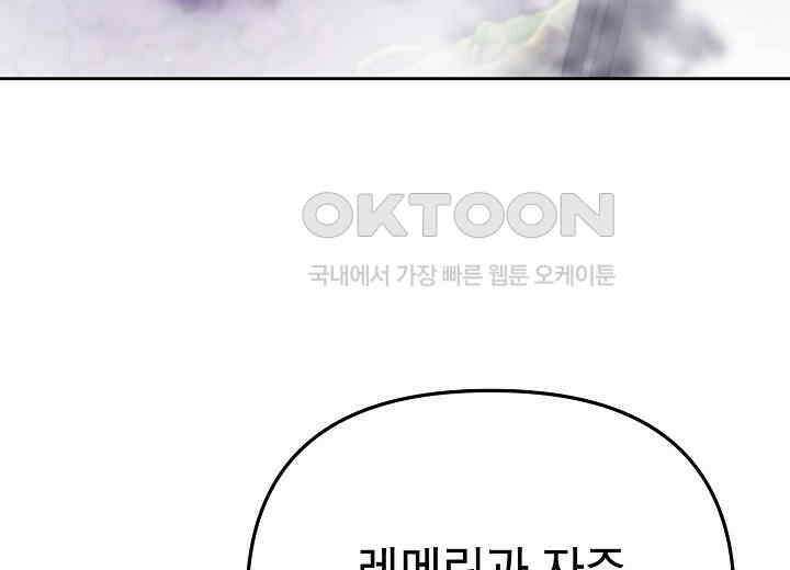 우리 용사는 뭐함? 42화 6