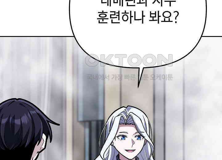 우리 용사는 뭐함? 42화 7