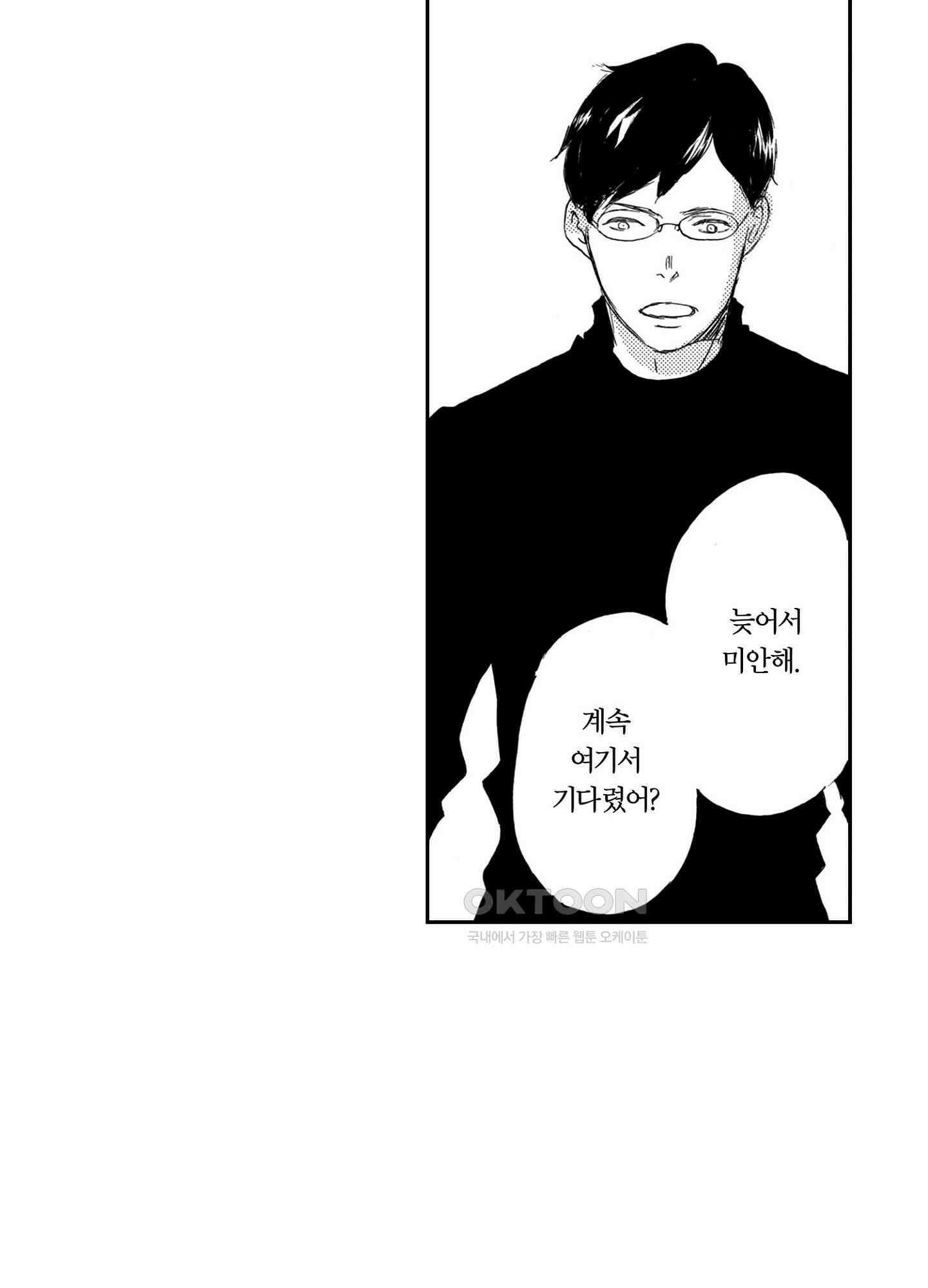 신데렐라 콤플렉스 40화 7