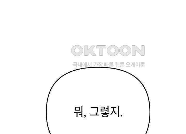 우리 용사는 뭐함? 42화 9