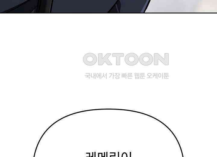 우리 용사는 뭐함? 42화 12