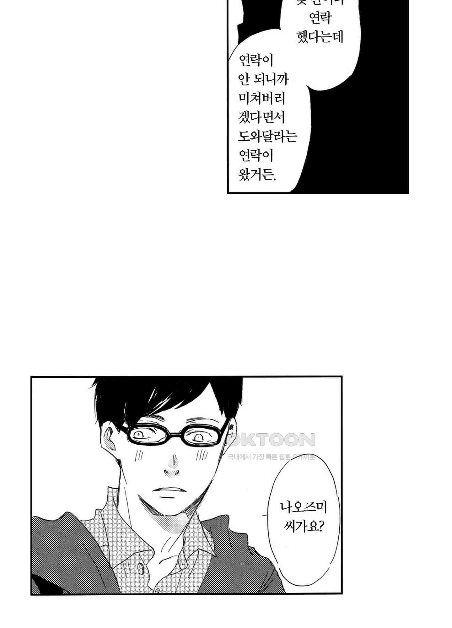 신데렐라 콤플렉스 40화 10