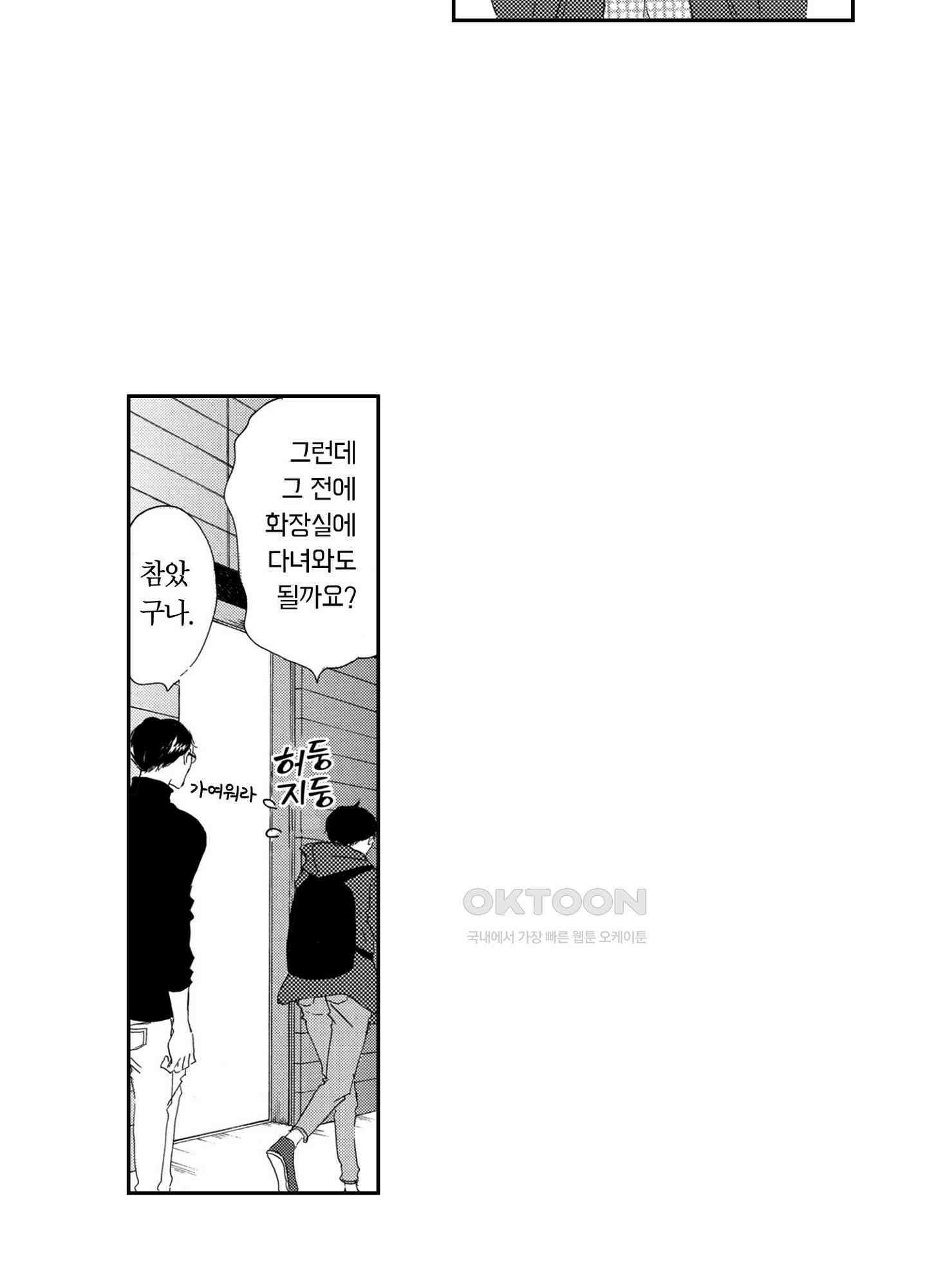 신데렐라 콤플렉스 40화 13