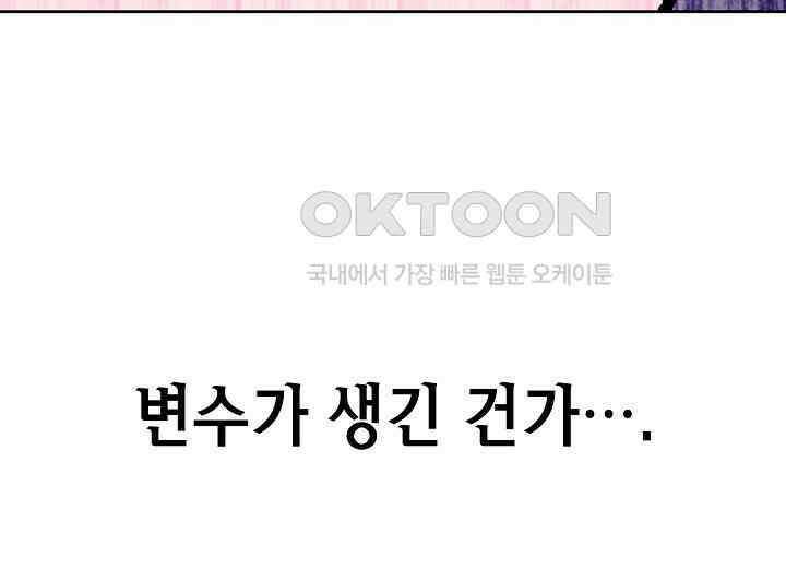 우리 용사는 뭐함? 42화 20