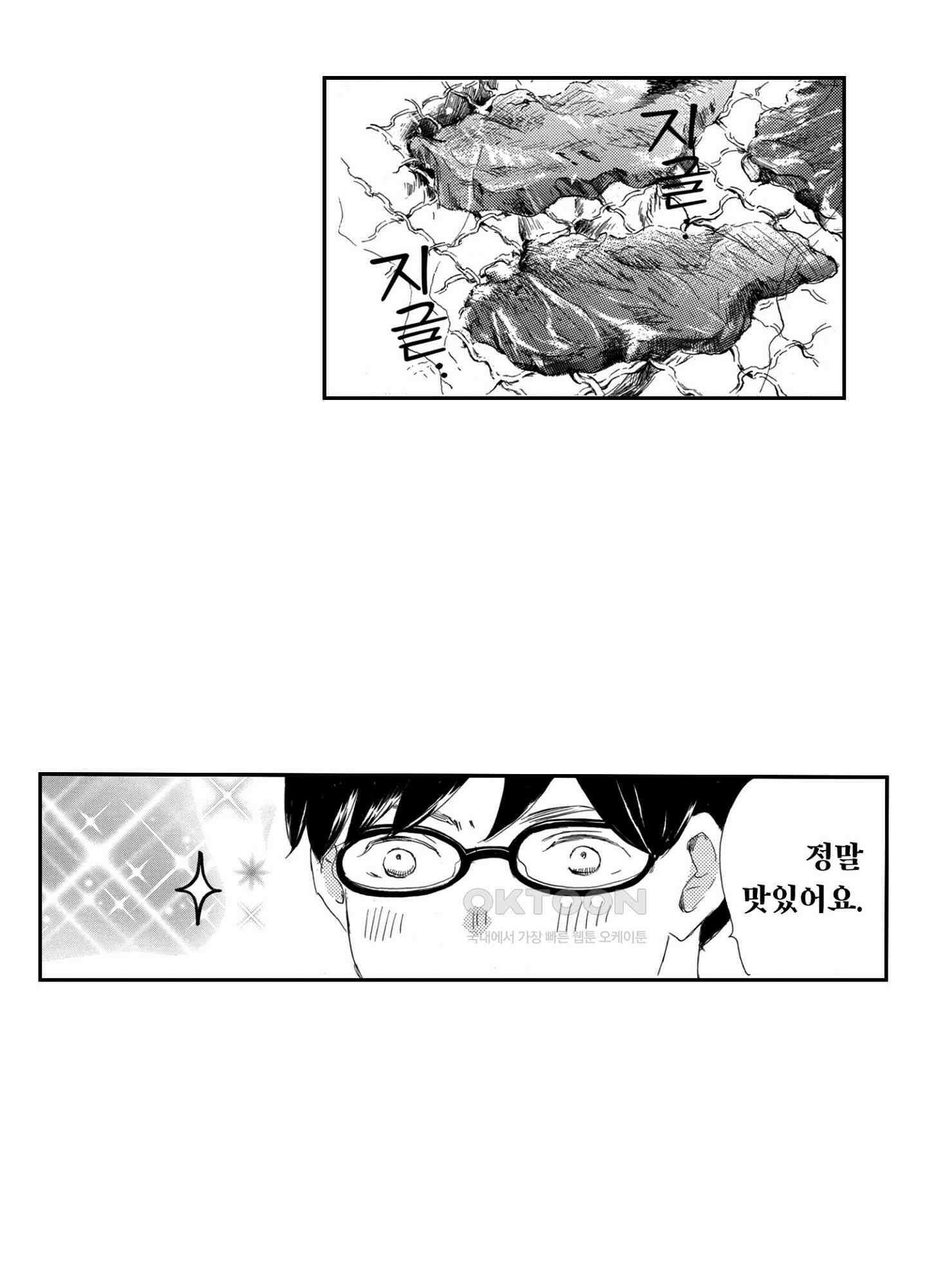 신데렐라 콤플렉스 40화 16