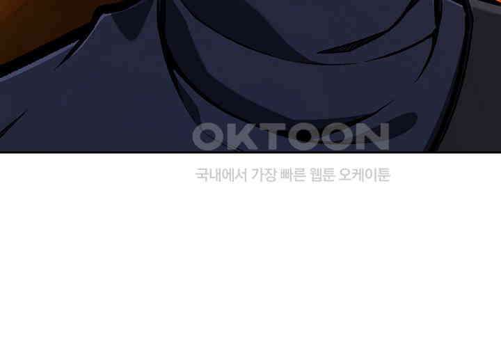 우리 용사는 뭐함? 42화 27