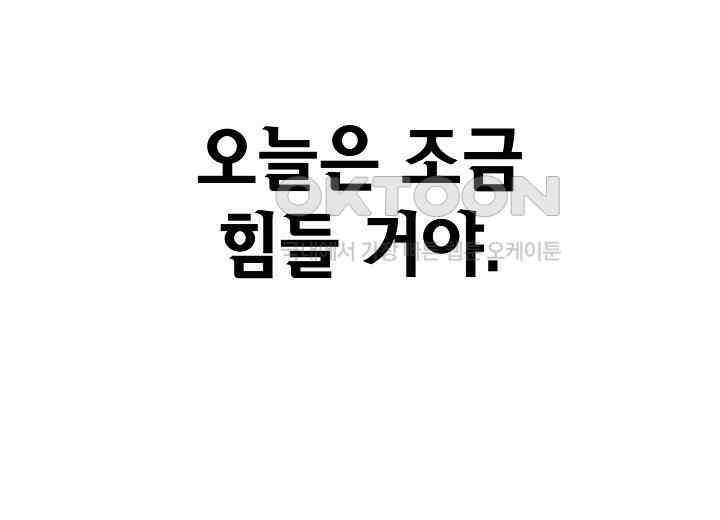 우리 용사는 뭐함? 42화 28