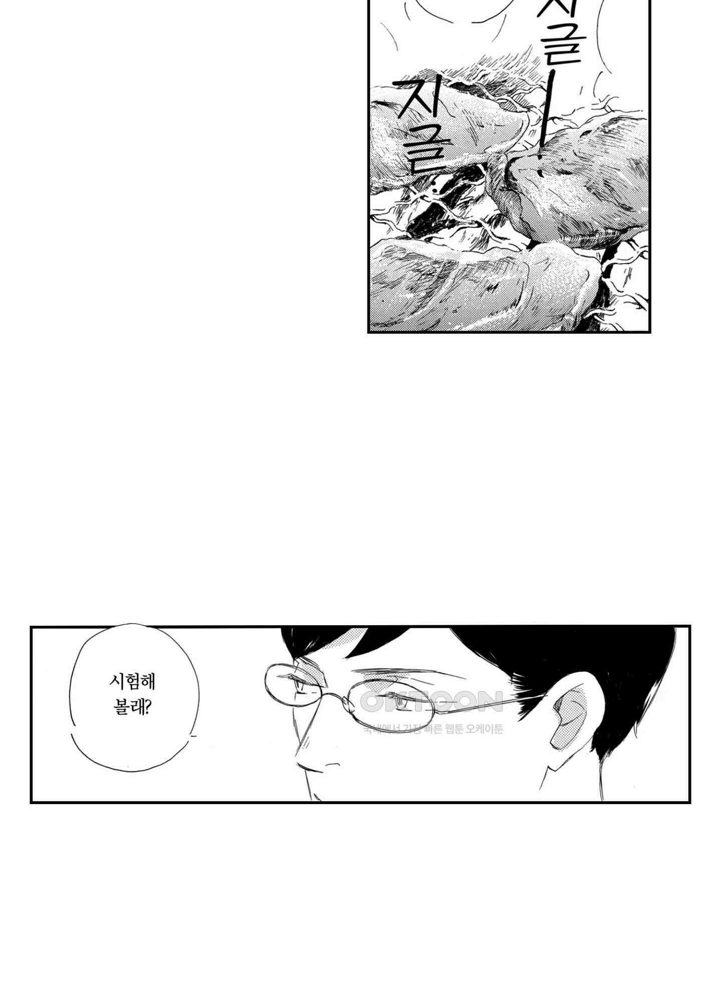 신데렐라 콤플렉스 40화 20