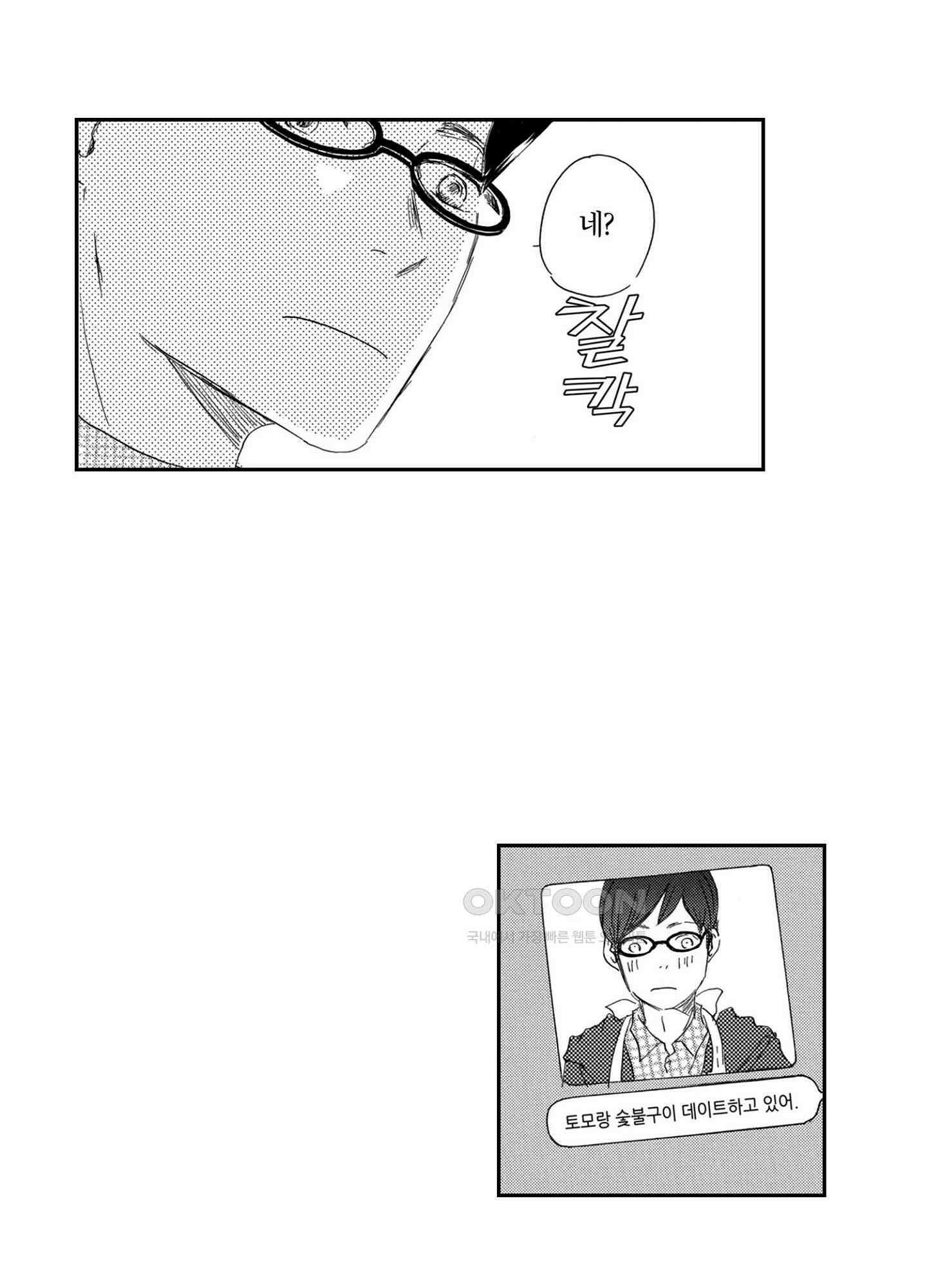 신데렐라 콤플렉스 40화 21