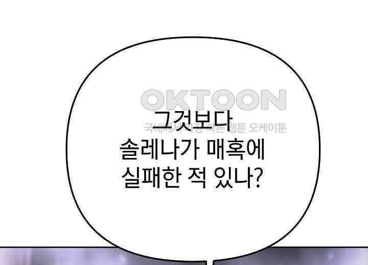 우리 용사는 뭐함? 42화 44