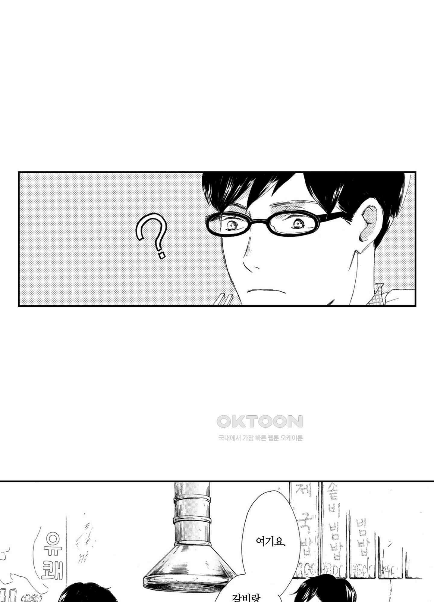 신데렐라 콤플렉스 40화 26