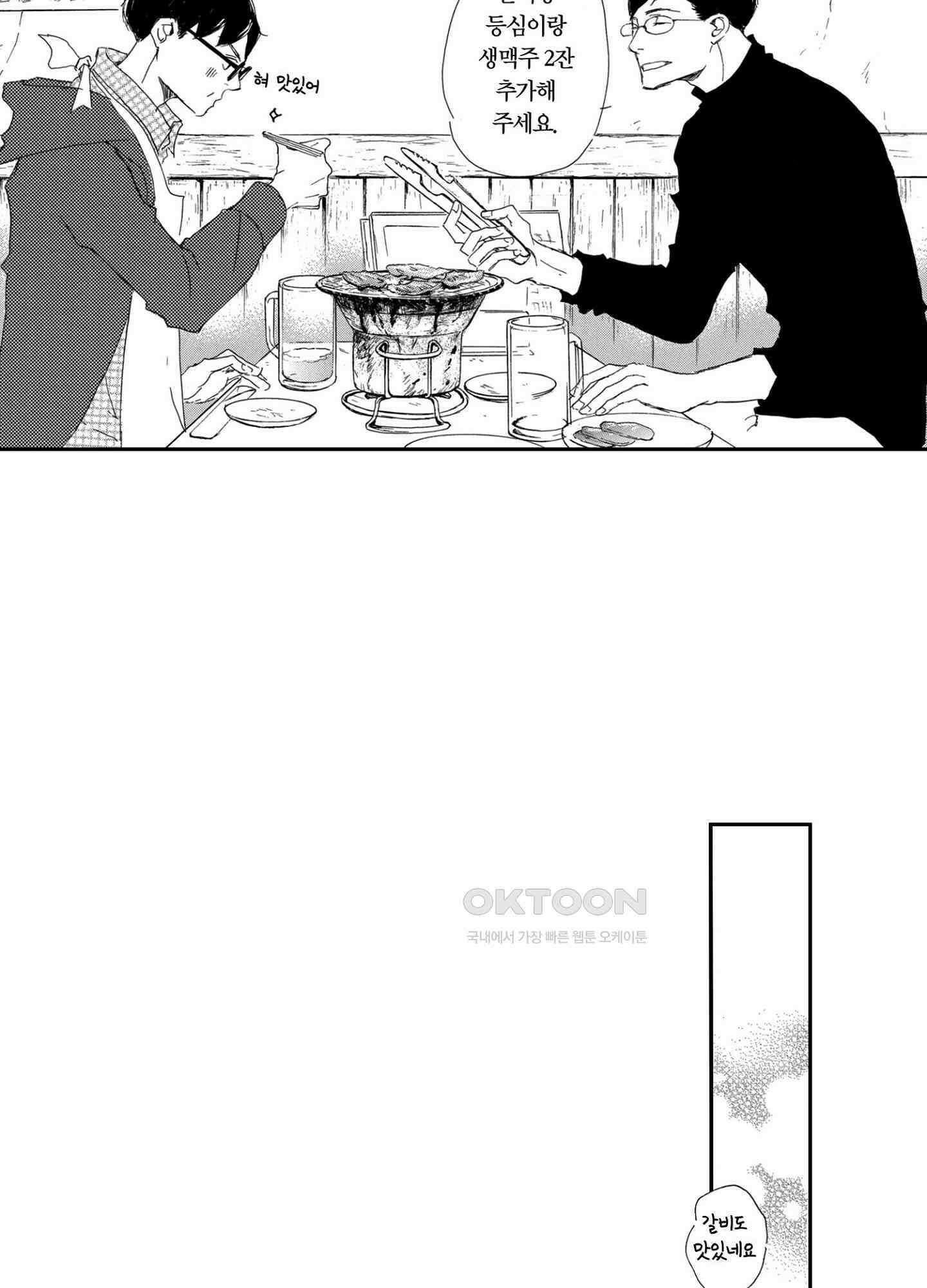 신데렐라 콤플렉스 40화 27