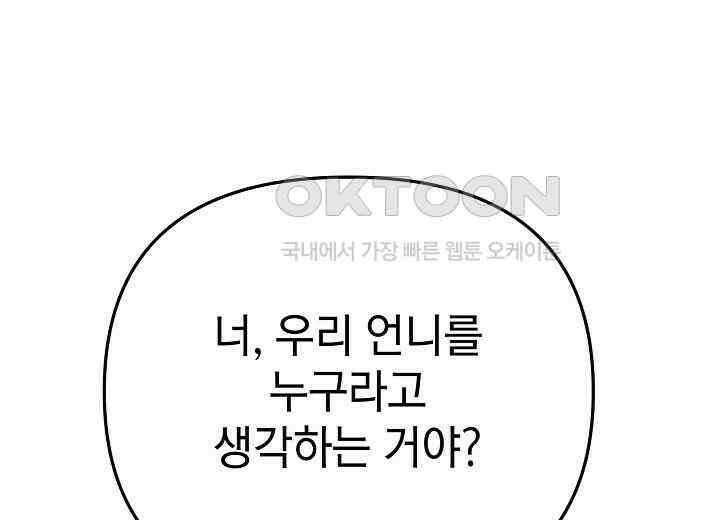 우리 용사는 뭐함? 42화 47
