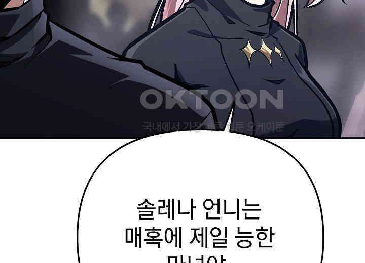 우리 용사는 뭐함? 42화 49