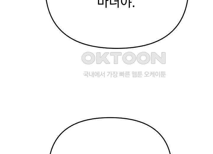 우리 용사는 뭐함? 42화 50