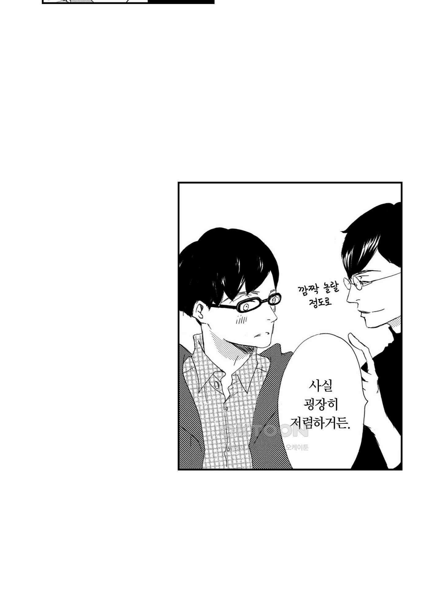 신데렐라 콤플렉스 40화 30