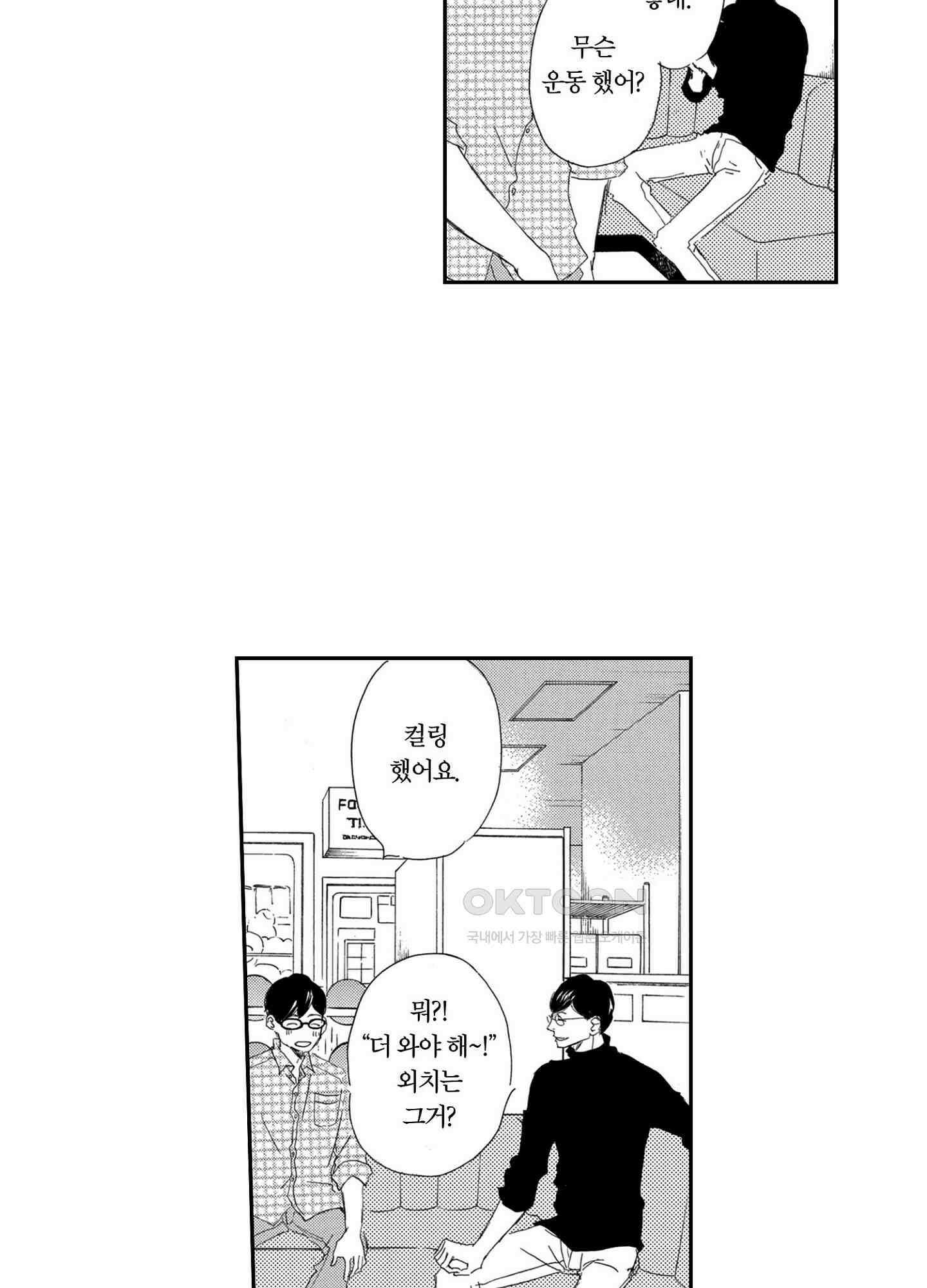 신데렐라 콤플렉스 40화 34