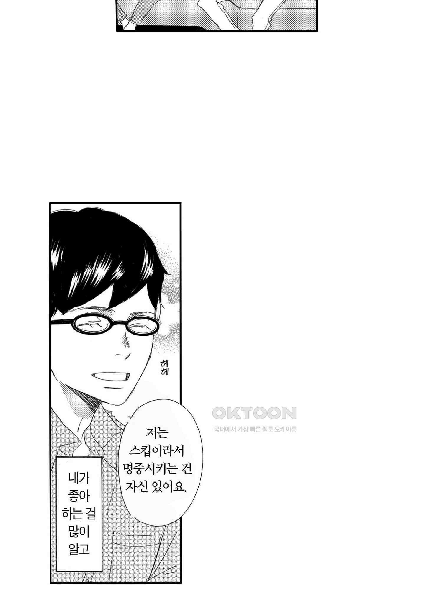 신데렐라 콤플렉스 40화 35