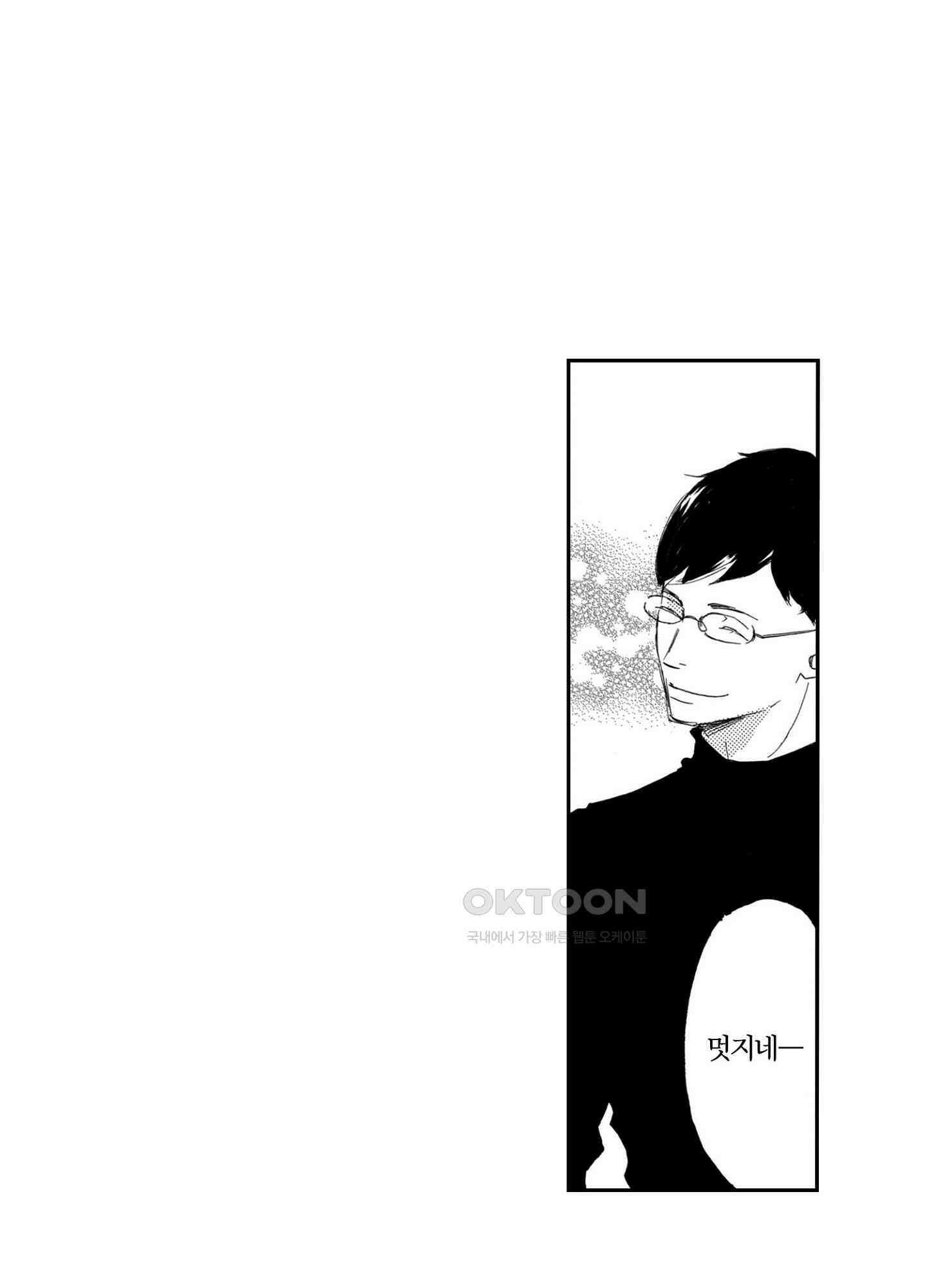 신데렐라 콤플렉스 40화 36
