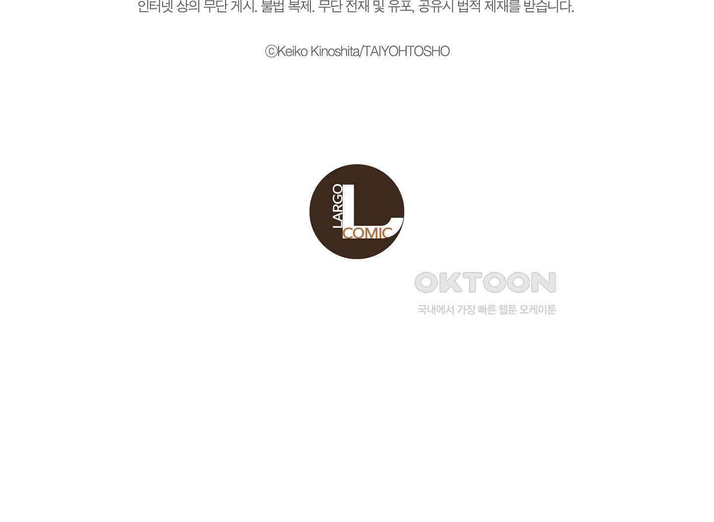 신데렐라 콤플렉스 40화 40