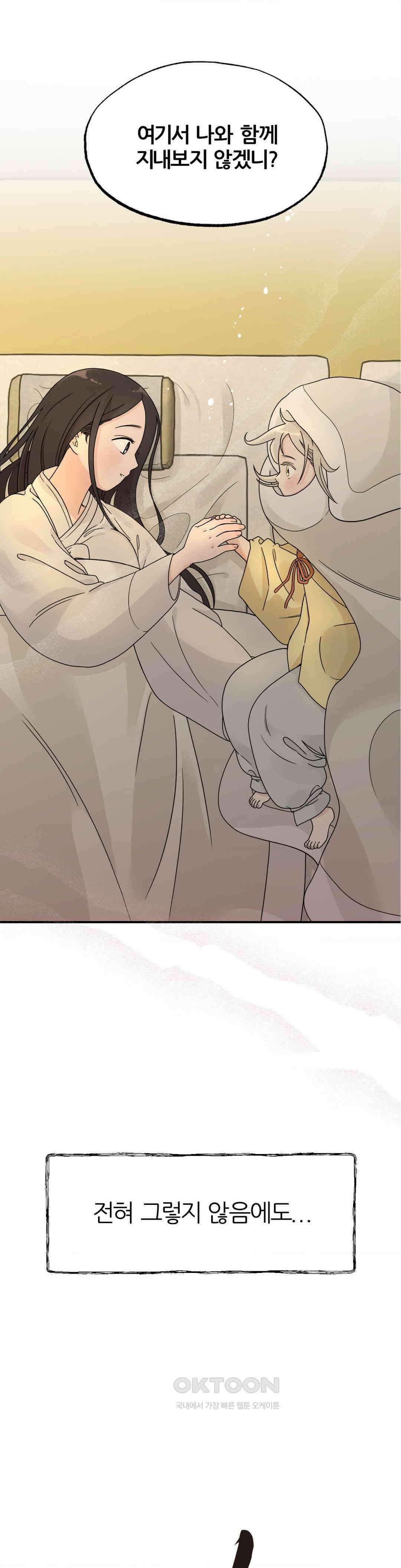 비비새 3화 1