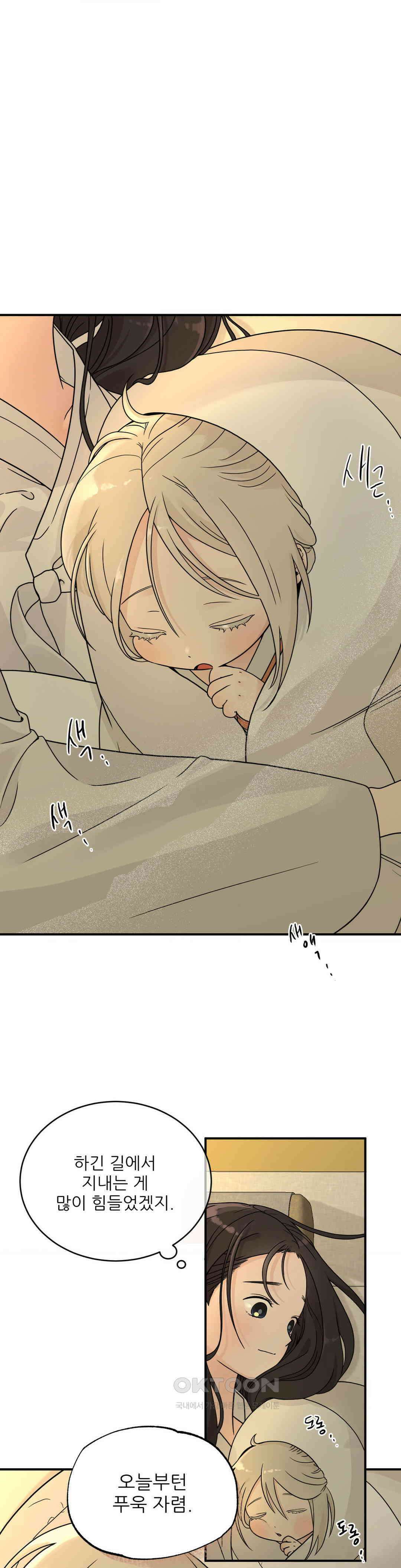 비비새 3화 5