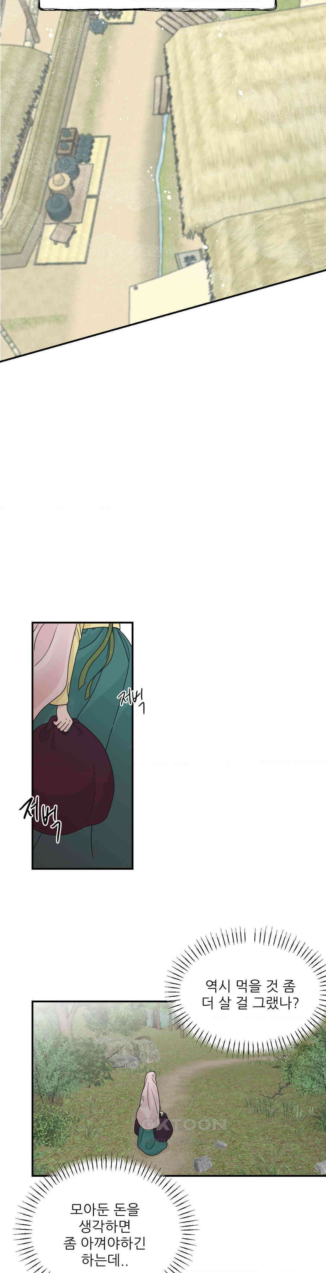 비비새 3화 13