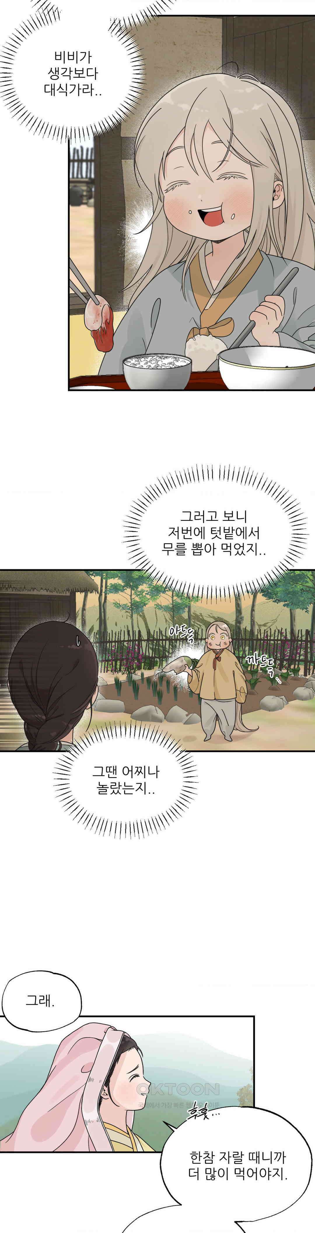 비비새 3화 14