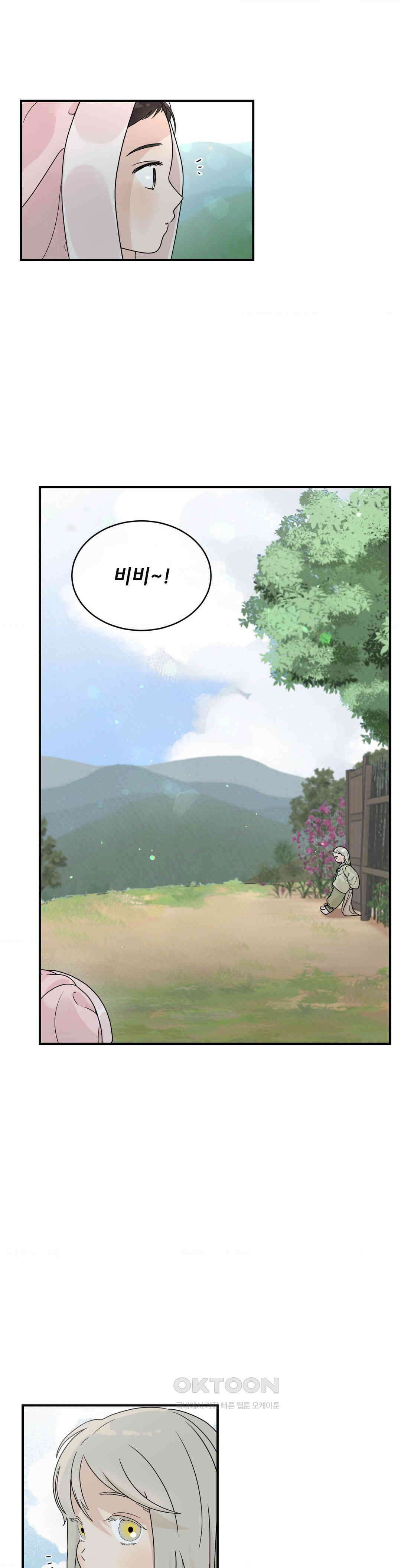 비비새 3화 16