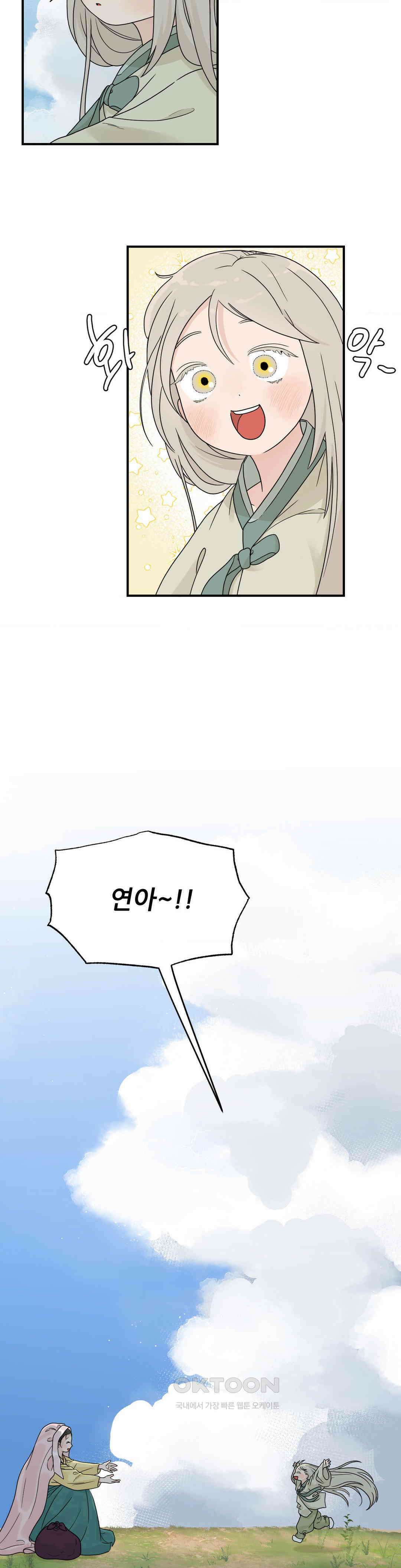 비비새 3화 17