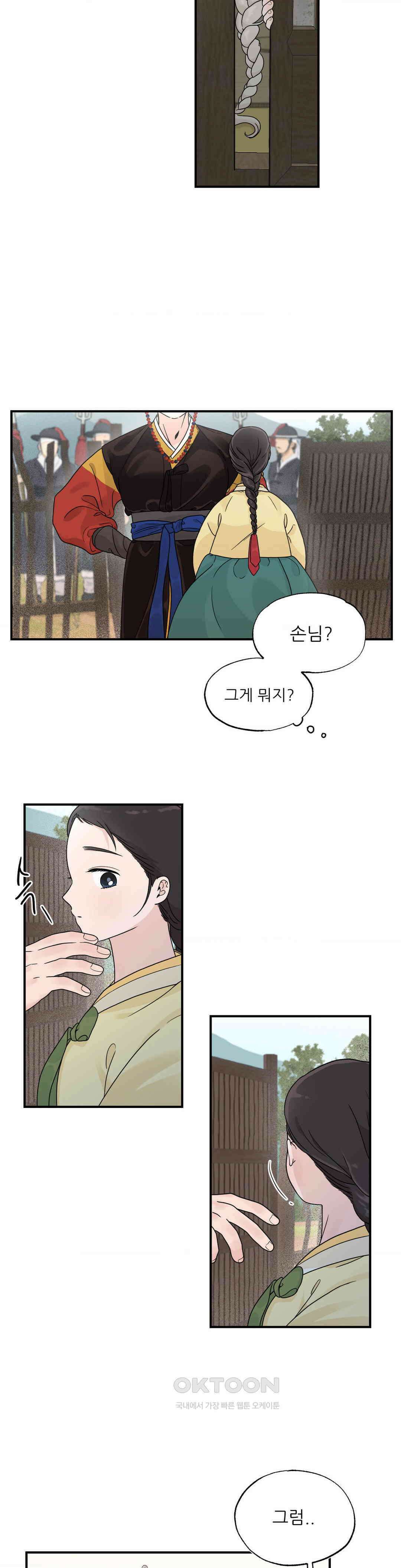 비비새 3화 25