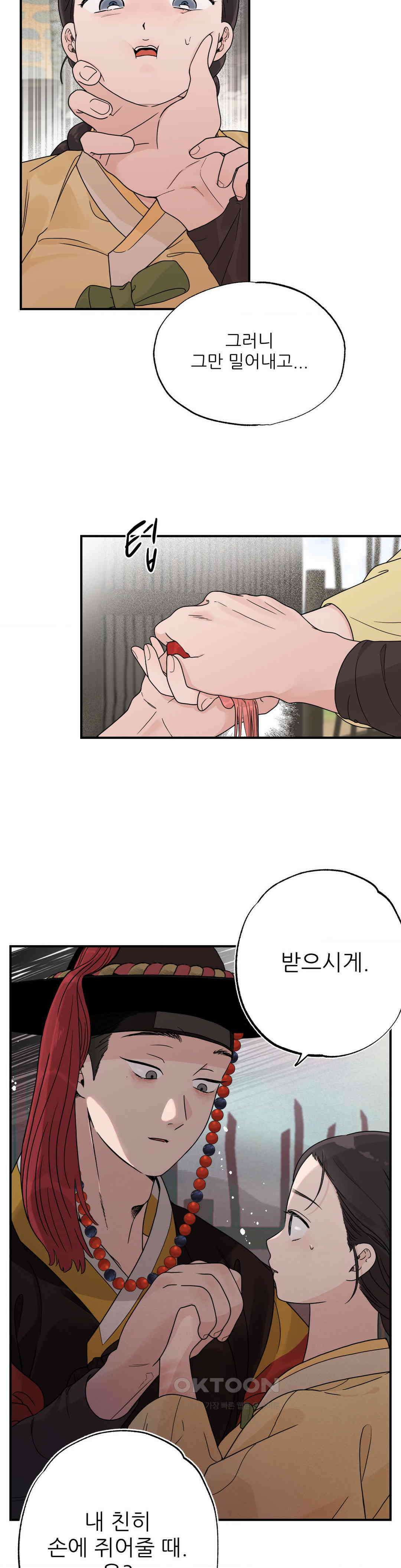 비비새 3화 31