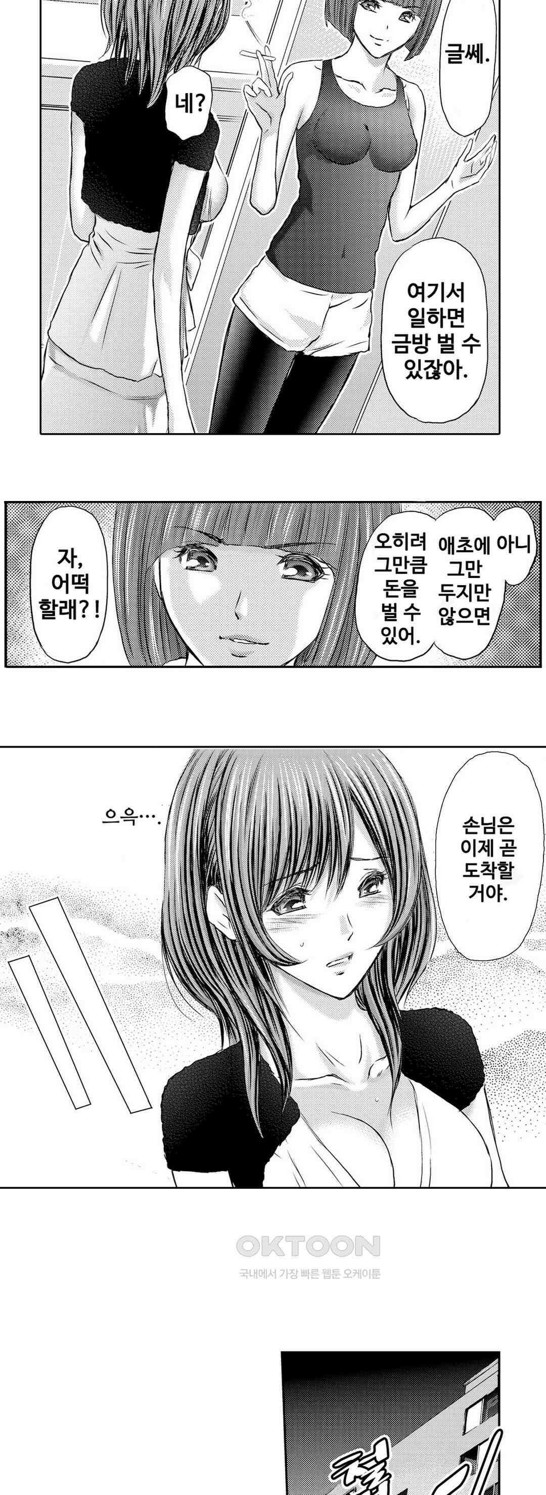 아내의 젖어내리는 정조 12화 4