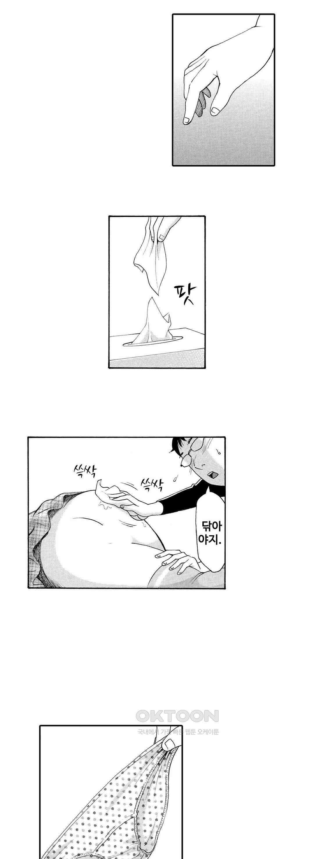 언제까지 골반 춤을 추게 할 거야 19화 3