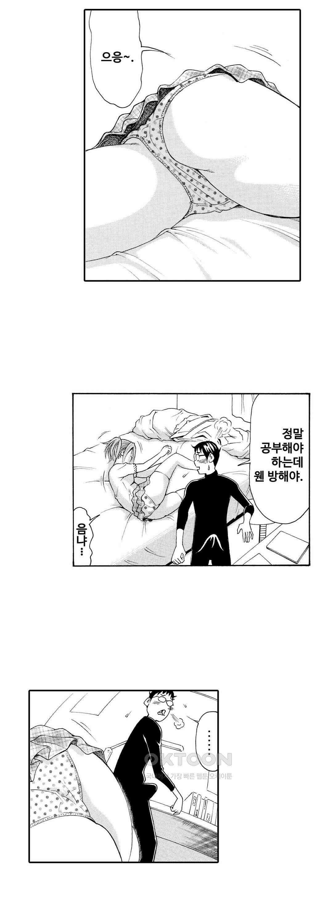 언제까지 골반 춤을 추게 할 거야 19화 5