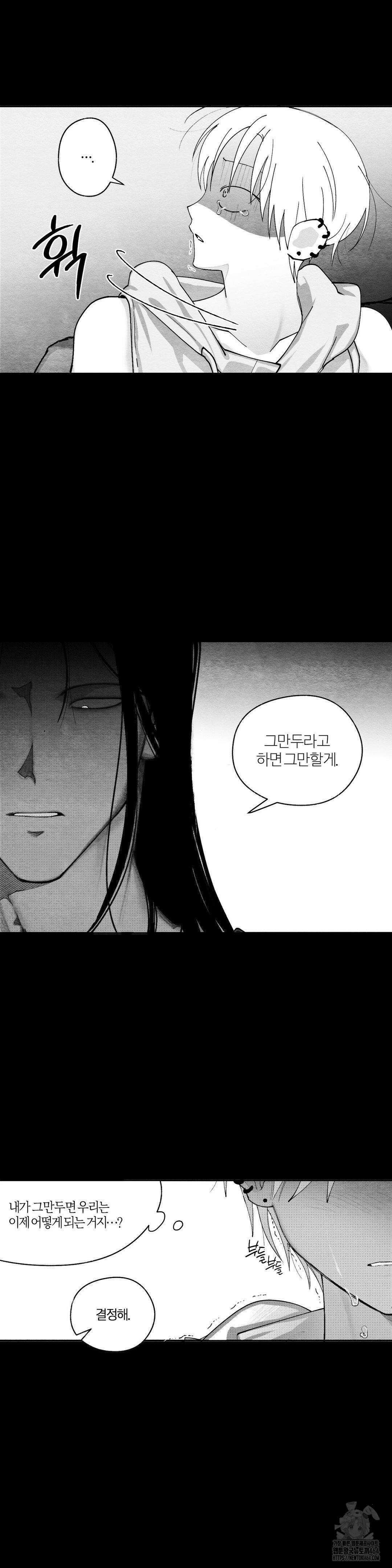 가장 완벽한 도형 25화 7